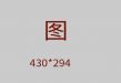 Flexographic plate making system service provider SINO CORRUGATED 2025