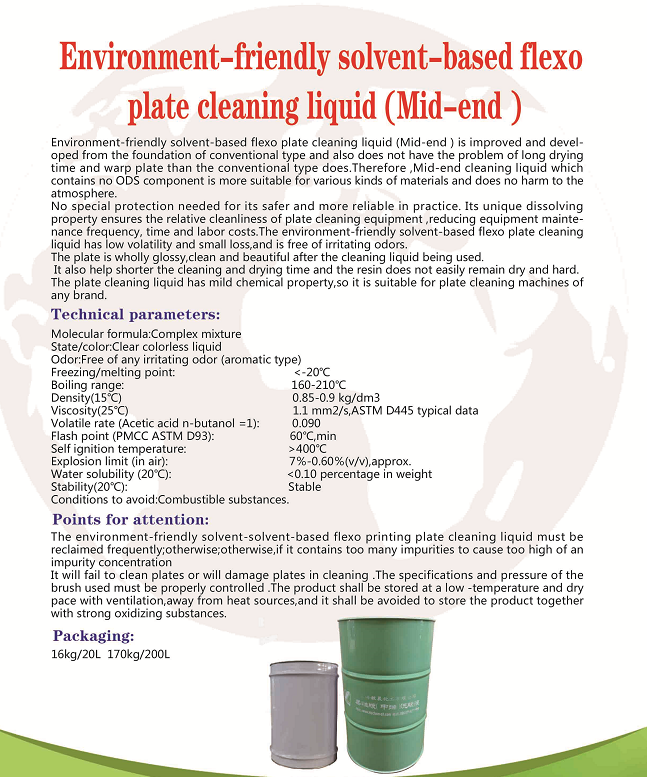 Eco-friendly Solvent Washing Chemical for Flexograhic Printing Pate Making